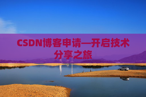 CSDN博客导出工具，便捷管理你的博客内容